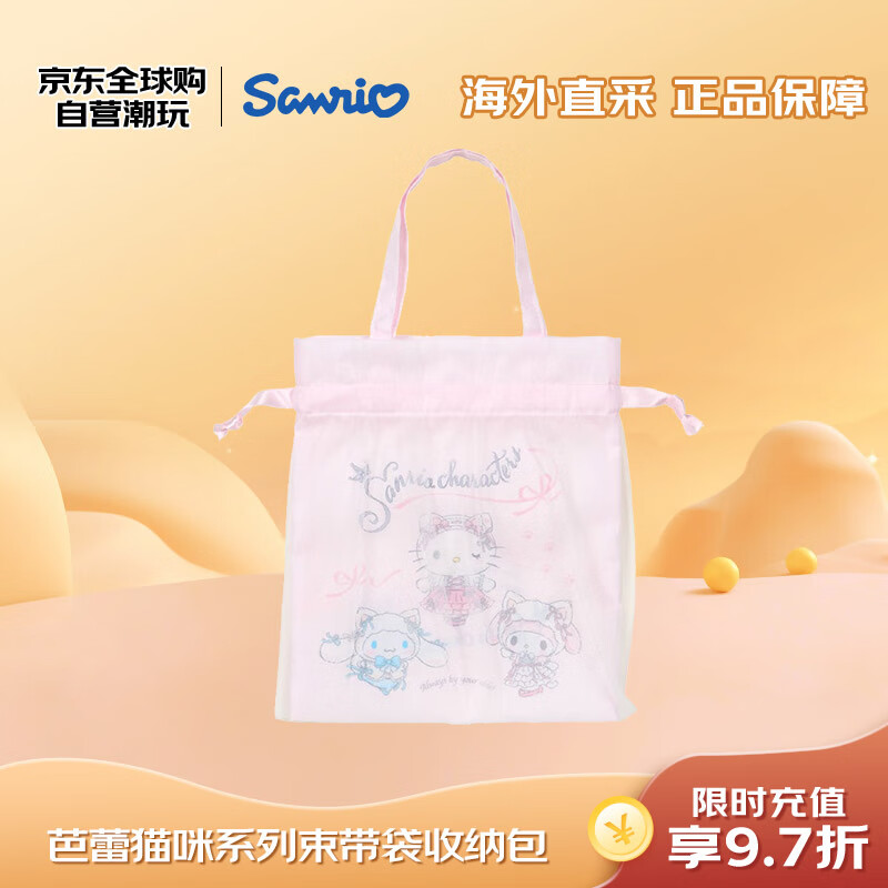 ����Ÿ��SANRIO������è��ϵ�����������ɰ� ë���������������Ů��