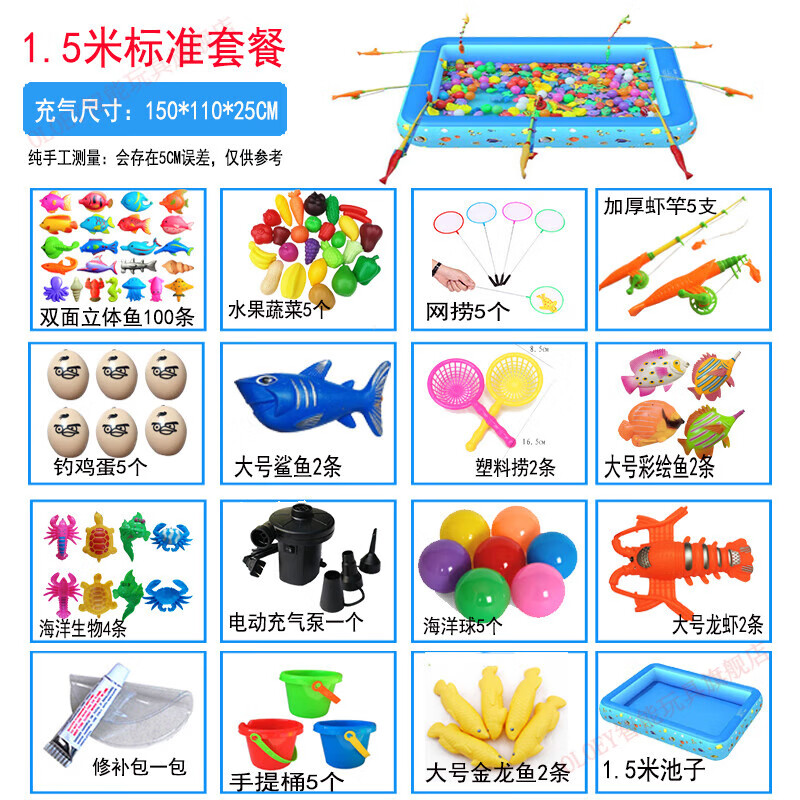 OLOEY兒童釣魚玩具大型小孩磁性水里撈魚廣場擺攤加厚充氣釣魚池套裝 1.5米標準套餐