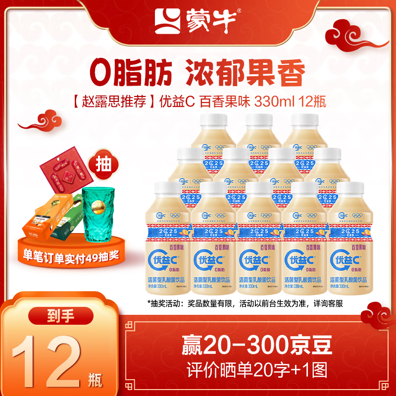 ��ţ��MENGNIU������C������������Ʒ������ϰ����ζ330ml 12ƿ