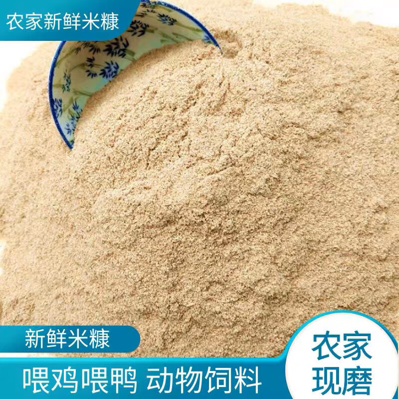 豬飼料批發(fā) 新鮮細(xì)米糠喂雞鴨豬飼料稻谷殼粉礱糠同糠豬用稻糠 細(xì)米糠稻糠50斤