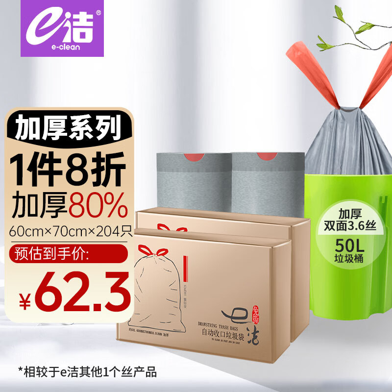 e�������������˺ 60*70cm*6��204ֻ18��mһ������Ӻ���