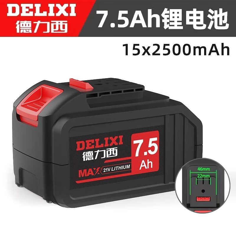 德力西德力西鋰電池電錘手電鉆沖擊鉆切割機(jī)21v電動(dòng)扳手大容量電池電芯 德力西7.5AH（15節(jié)）