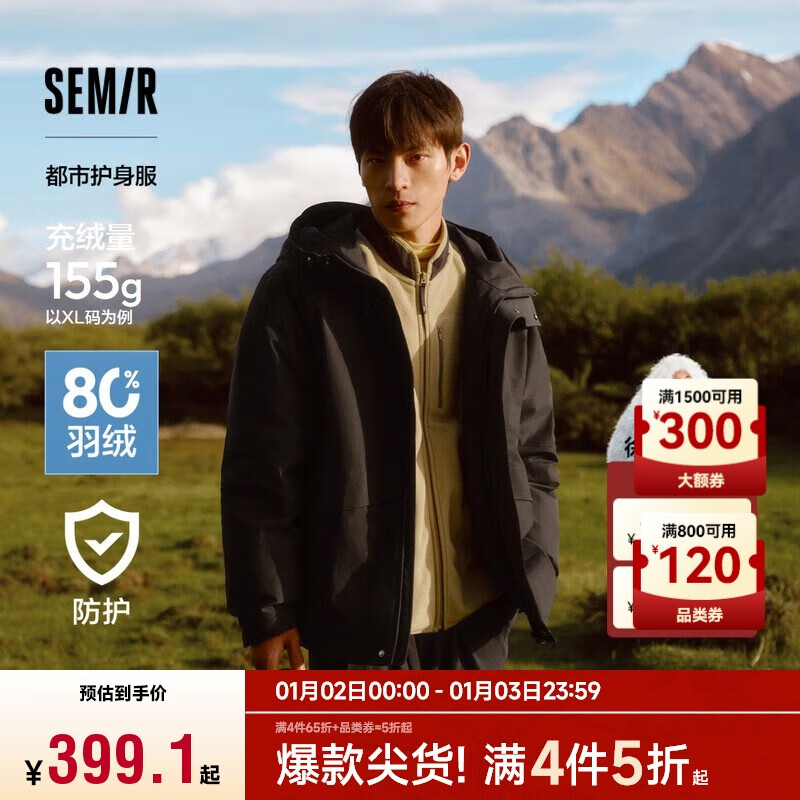 森马（Semir）羽绒服男中长款2024冬防雨防污防油防风宽松连帽外套109724113128