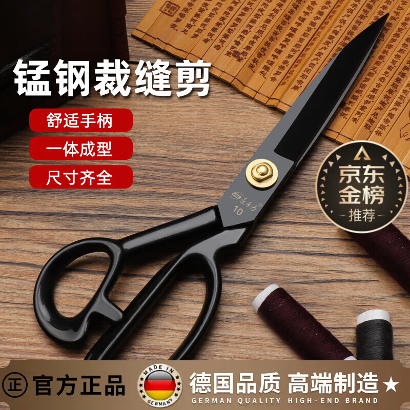 康鴻德國(guó)高端縫紉剪刀裁縫剪服裝剪裁縫剪刀裁剪大剪刀8-12寸專用裁布 9吋白刃專業(yè)裁縫剪