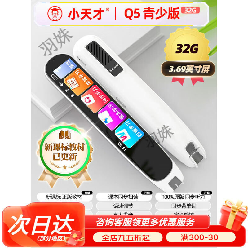 小天才【課本同步】小天才全科點讀筆英語小學(xué)生初中高中通用學(xué)習(xí)神器詞典課程掃描智能點讀機(jī)翻譯掃描筆 青少版【 32G】語/英新教材 官方標(biāo)配