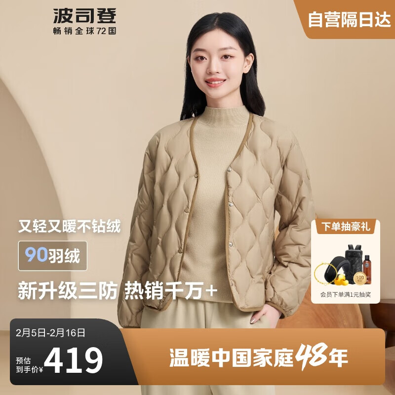 波司登轻薄羽绒服90绒V领女款短款保暖外套B40131012 170/92A