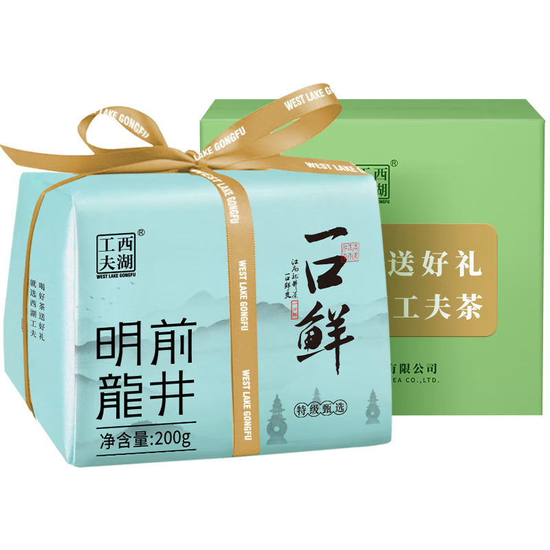 西湖工夫2025新茶葉綠茶【一口鮮】龍井明前特級春茶自己喝自飲200g