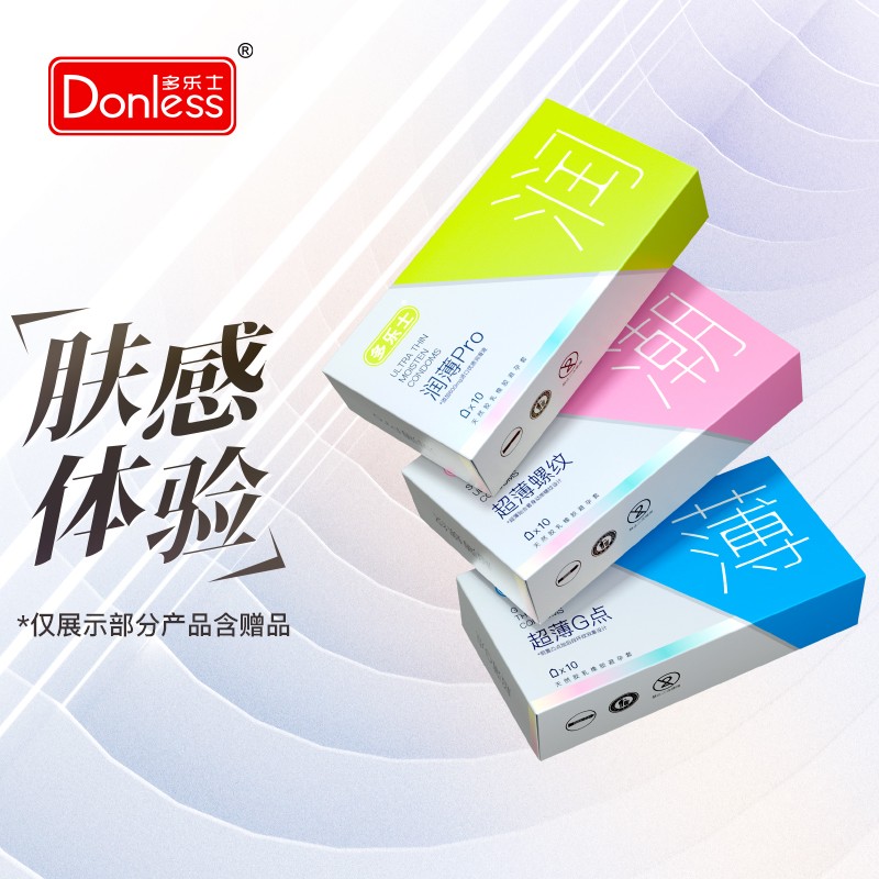 如何以最低价买到好用的避孕套?推荐多乐士超薄颗粒环纹安全套