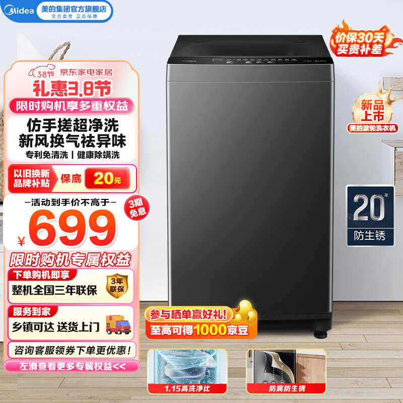 ���ģ�Midea��ȫ�Զ�����ϴ�»����ⷿ�ر�8��������� ����1.15��ϴ���� ����ϴ V33B������ �ҵ���Ҳ���15% MB80V36T