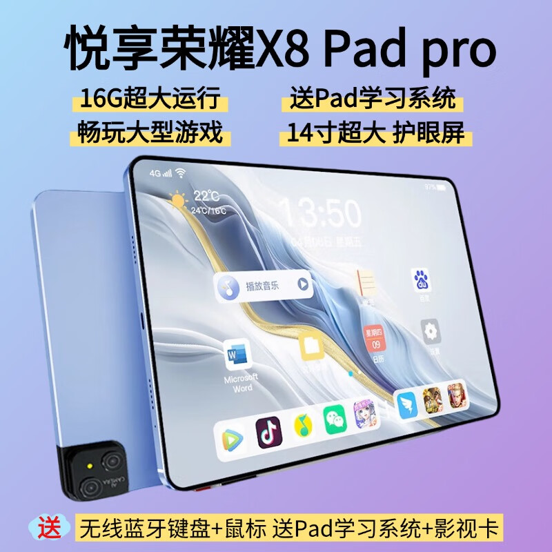 悦享荣耀2024新款平板电脑教育办公网课学习影视学生娱乐游戏多核功能二合一14英寸ipad高帧4k超高清护眼屏 星空蓝 骁龙8+16G运行+1TB 官方旗舰版PadPro+定制无线键盘+鼠标