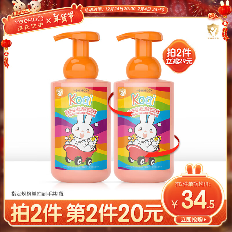 Ӣ϶ͯԡ¶ϴˮһӤϴԡ¶º޴̼ յһ450ml60Ԫ30Ԫ/