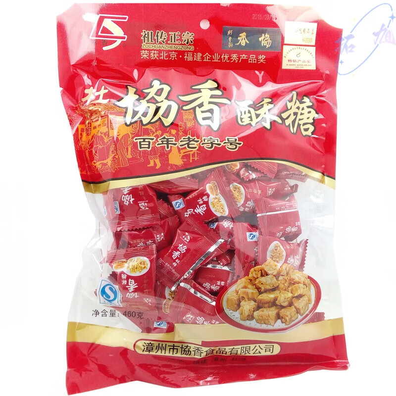 正宗杜浔特产协香花生酥糖百年结婚喜糖零食小吃茶食品460g