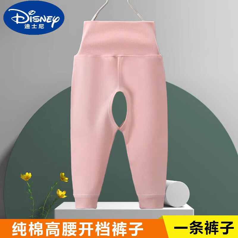 迪士尼（Disney）春秋兒童高腰護肚褲寶寶純棉開襠秋褲男女童打底褲嬰兒護肚開襠褲 純高腰開襠褲粉色 66 #建議14斤內