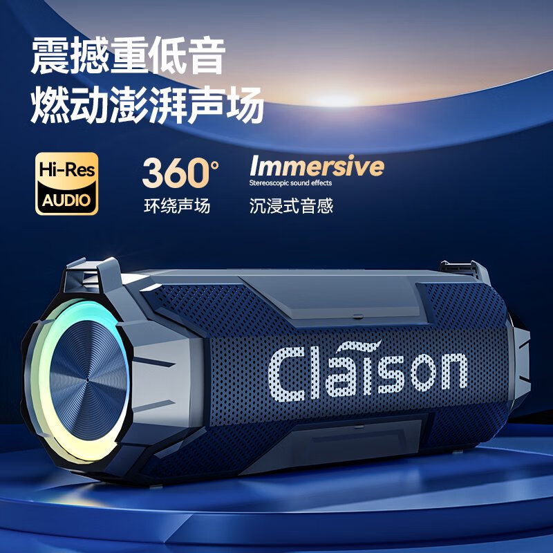柯莱逊【2025新款】高音质高防水音箱HiFi重低音炮户外骑行便携超长续航 80W高配【杜比环绕丨超长续航】 锖色
