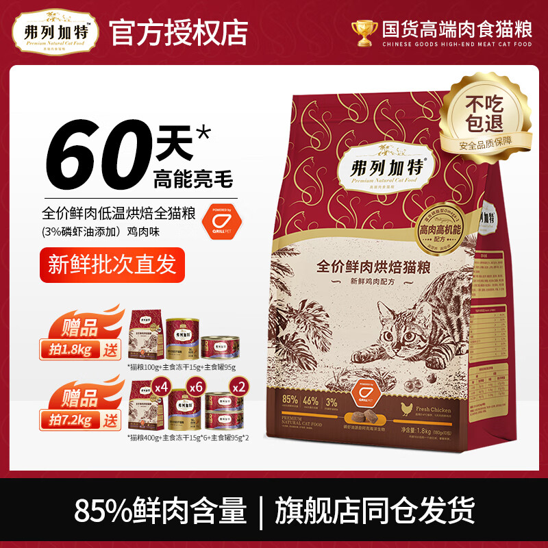 ���м��غ決è�� ��è��è��85%������ ȫ��ȫ��ͨ���޹�è�� (��Ϻ����ë)�ʼ���ζ 1.8kg(�ں�180gx10��)