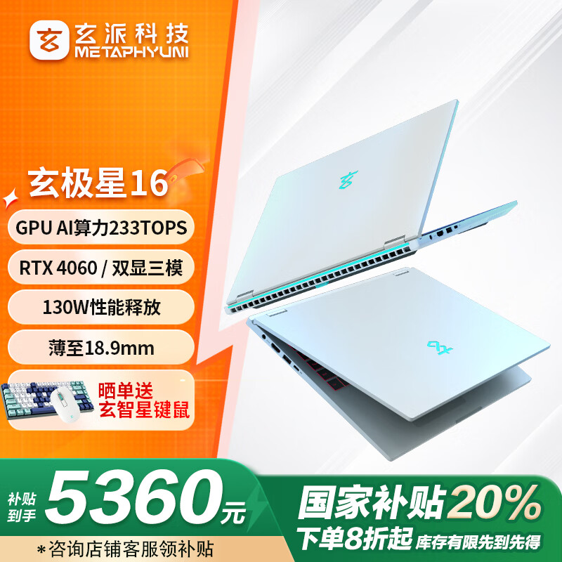 ����������16 16Ӣ���ᱡ��Ϸ�ʼǱ�����(13��i7 16G DDR5 512G RTX4060 100%sRGB)