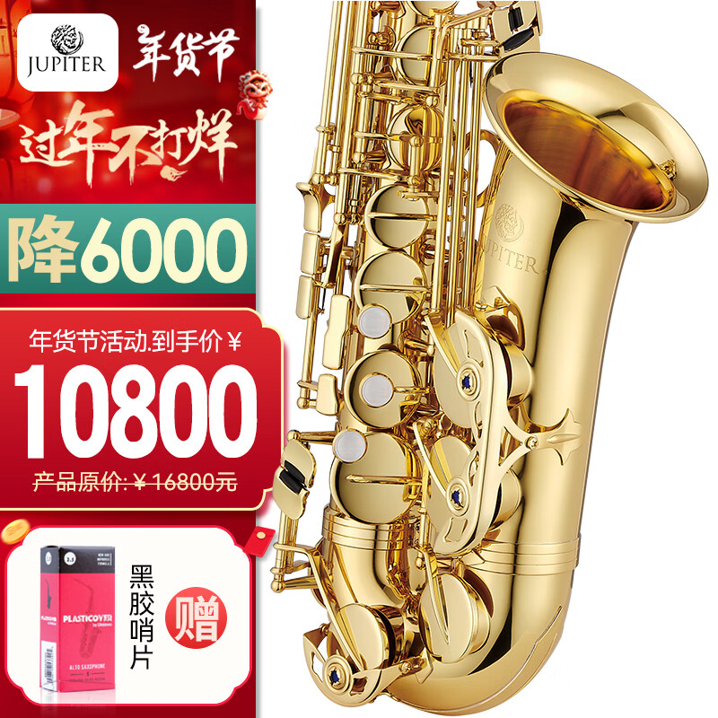 ABELL臺灣杰普特薩克斯700Q中音管樂器演奏漆金款 原裝正品 全新未拆封 杰普特JAS-700Q中音