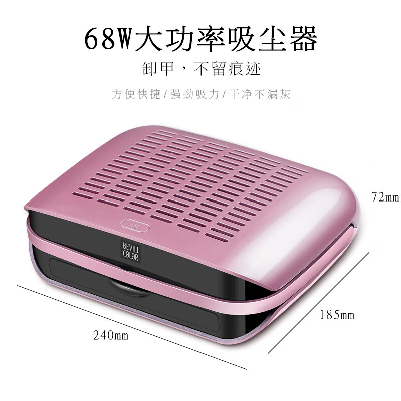 薇林（BEVILI COLOR）68W美甲吸塵器指甲粉塵機打磨吸塵卸甲吸灰防塵美甲專(zhuān)用工具超輕 68W大功率吸塵器 1件