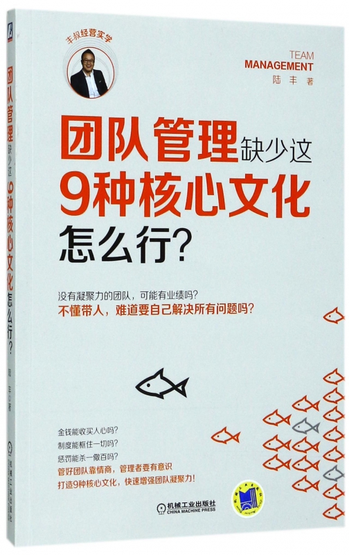 团队管理缺少这9种核心文化怎么行