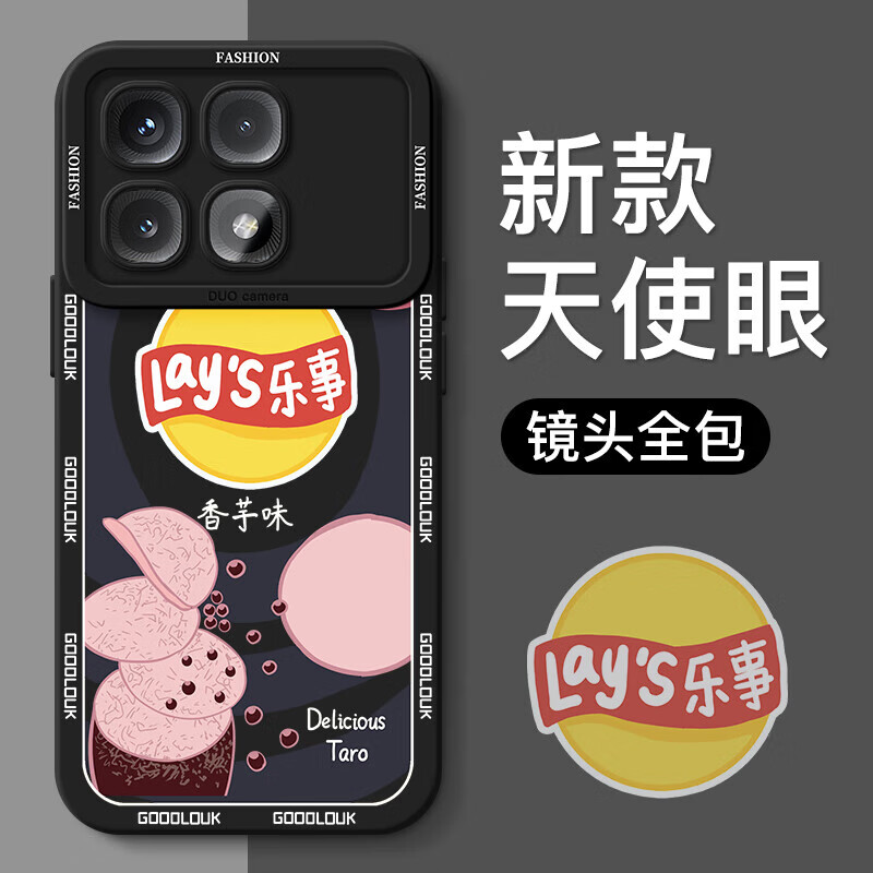 迪迪讯适用红米K70至尊版手机壳5G瞳眼液态硅胶小米Redmik70Pro全包防摔软壳k70e网红创意ins风男女新款 红米K70至尊版【黑色薯片】TPU软壳