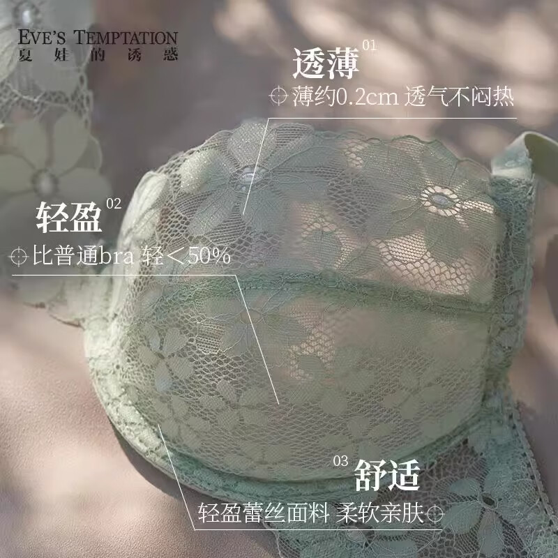 夏娃的诱惑绽放组深V性感蕾丝花边文胸大码薄款女士内衣钢圈围大胸显小胸罩 淡绿色 75B