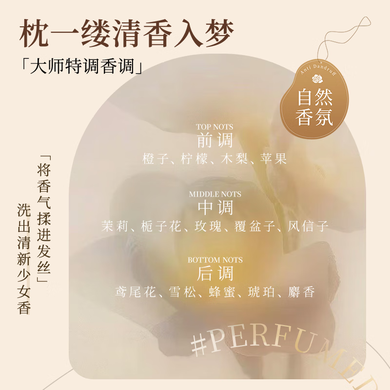 蒂花之秀玻尿酸香氛去屑止痒洗发水 控油蓬松清爽大容量 去屑丝质顺滑洗发露900g