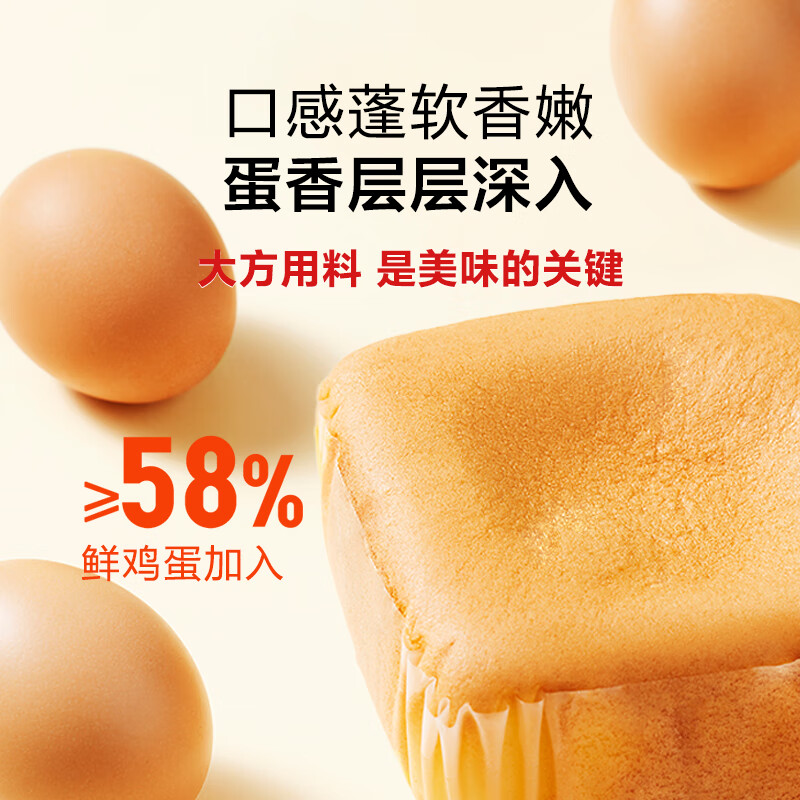 1号会员店 无蔗糖水牛乳嫩蛋糕 600克(10枚)  儿童早餐面包糕点零食