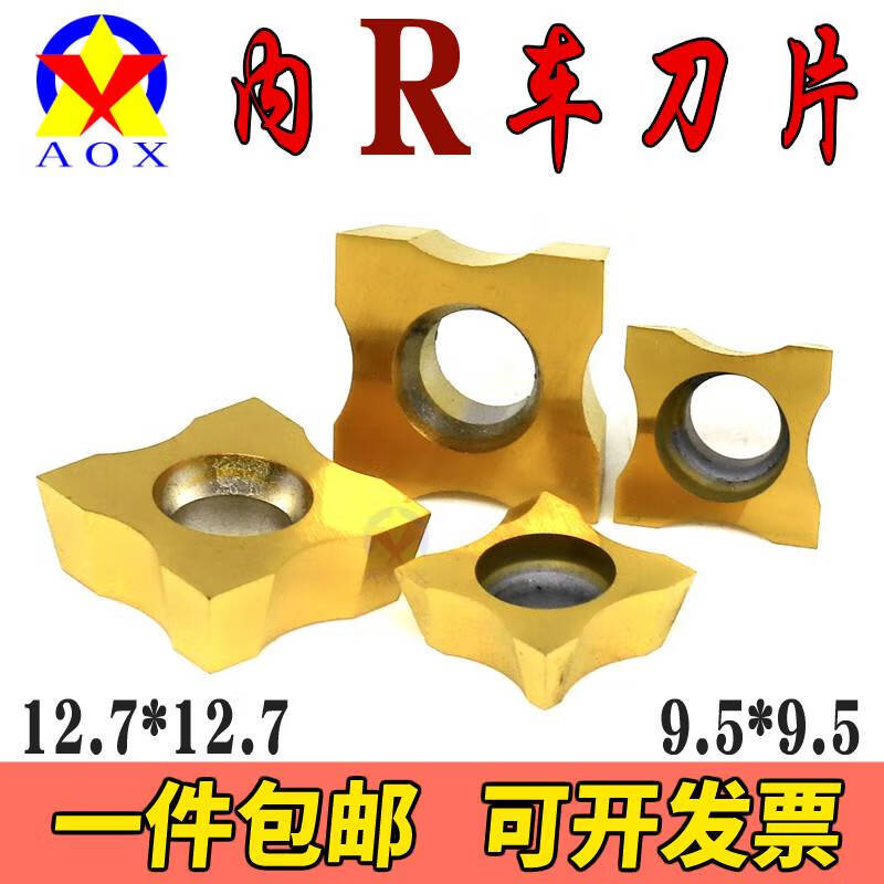 语森忆圆弧倒角机刀片12.7*12.7 9.