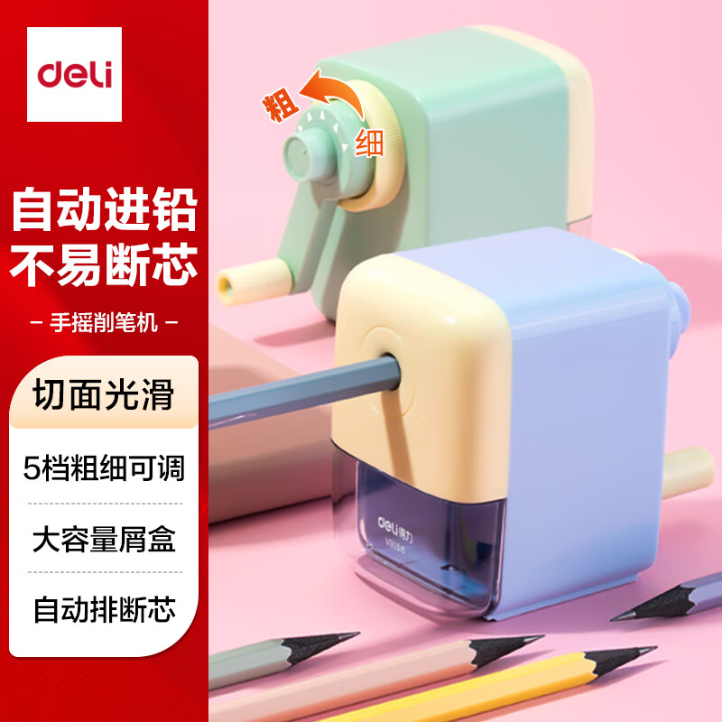 得力（deli）自动进笔削笔机 笔尖粗细5档可调转笔刀大容量屑盒小巧耐摔卷笔刀学生文具开学生日考试礼物蓝色