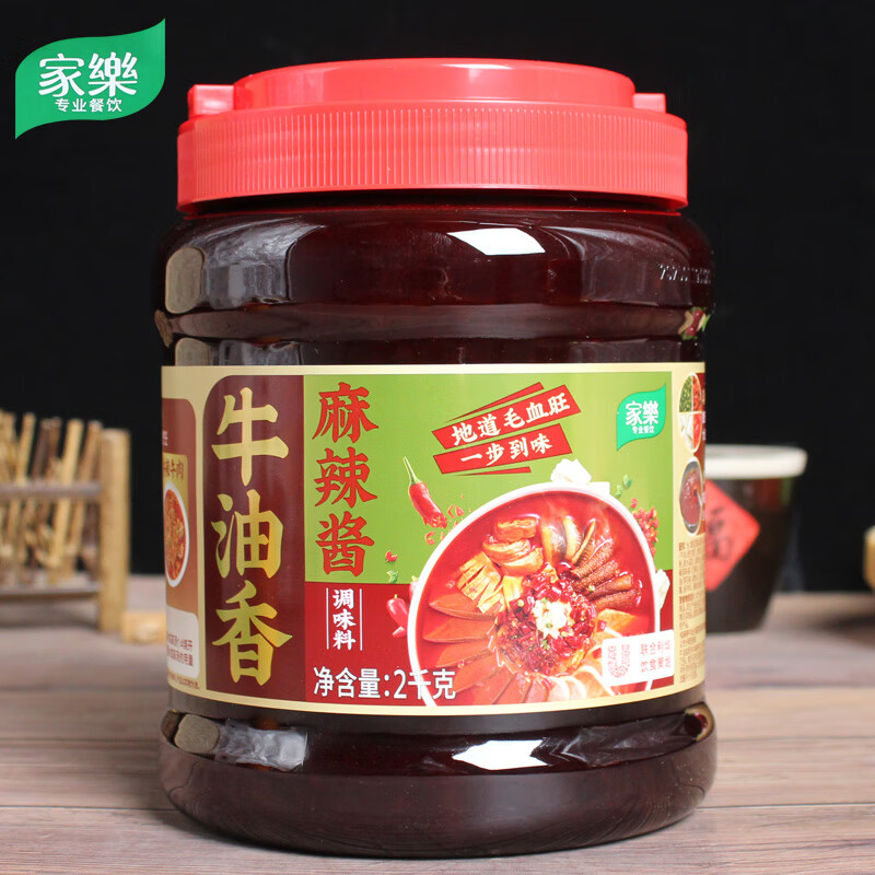 家樂牛油香麻辣醬調(diào)味料2kg家樂大桶裝毛血旺冒菜調(diào)料麻辣香鍋醬 家樂牛油香麻辣醬2kg*1罐