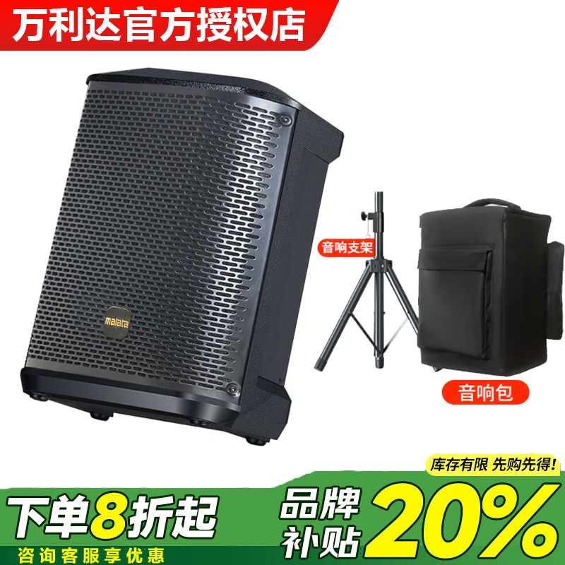 万利达M+9570专业乐器音响便携式户外K歌弹唱直播内录卡拉ok声卡功放一体机大功率唱歌手提蓝牙音箱 星耀M+9570乐器音响【160W】