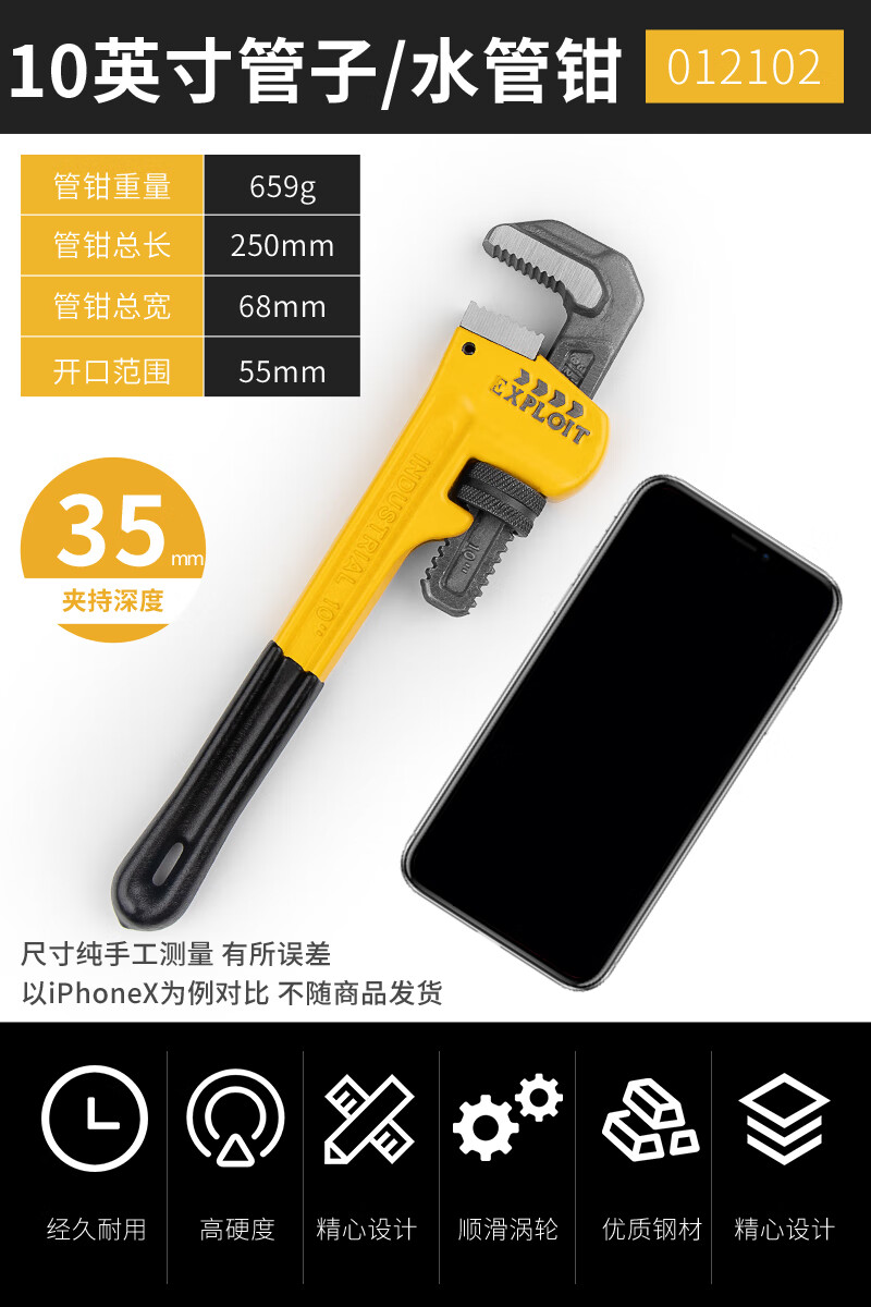 拓為（Tactix）管子鉗萬(wàn)能扳手專用工具大開口大號(hào)喉鉗快速水暖多功能重型水管鉗 10英寸250mm重型管子鉗