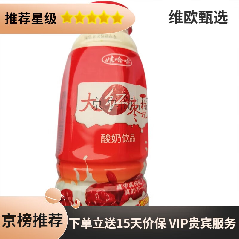 娃哈哈新货大红枣枸杞酸奶奶源450ml*15瓶牛奶饮品 大红枣枸杞5瓶450