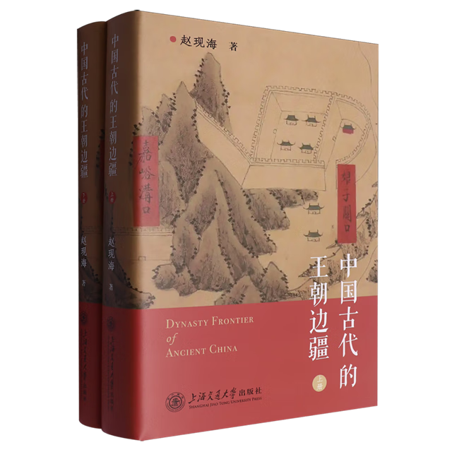 中国古代的王朝边疆