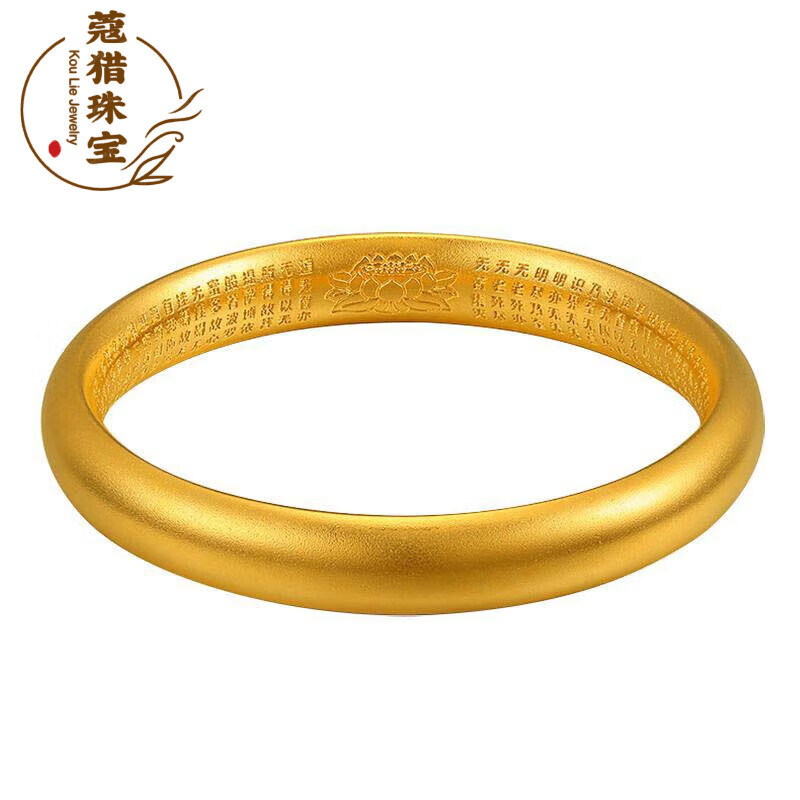 蔻獵古法鍍金包銀手鐲傳承9999純純金實(shí)心黃l金色鐲子素面心經(jīng)結(jié)婚首 蓮花內(nèi)心經(jīng)鐲子【7.5毫米-58圈口