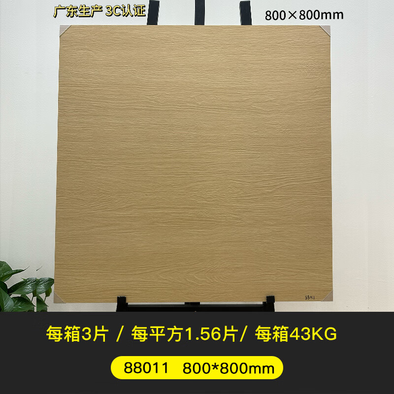 YWZR法式凡爾賽木紋磚拼花磚800×800客廳臥室復(fù)古仿木紋瓷磚防滑地磚 88011 防滑耐磨丨3C認(rèn)證
