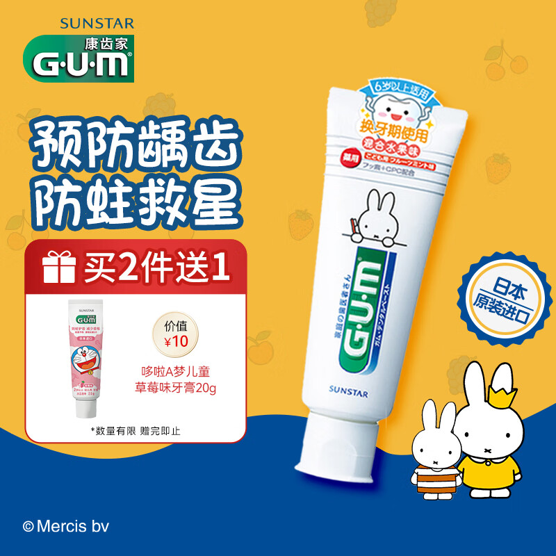 23��21�㣺G��U��M���ݼ� �׷ƶ�ͯ���ຬ����������6-12�� ˮ��ζ70g 