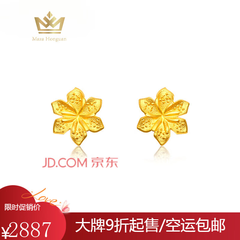 瑪薩皇冠（MazaHonguan）黃金耳釘999足金梔子花純金花朵養(yǎng)耳洞耳飾耳棒生日禮物送女友 足金梔子花耳釘 一對裝