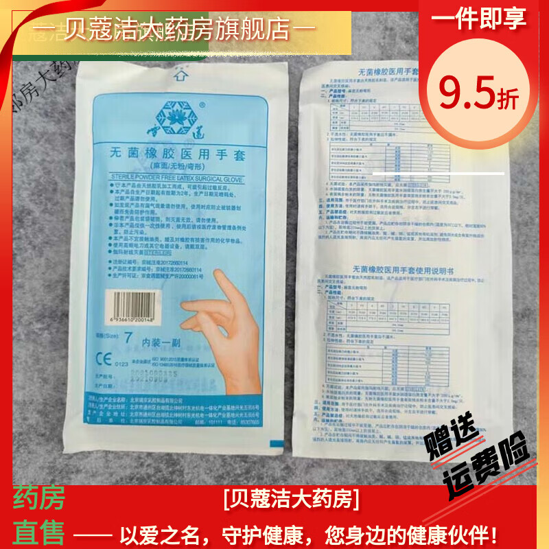 ѩ��һ�����޷��޾��������𾩶�����װ�Ӻ� 6.5������װ10˫