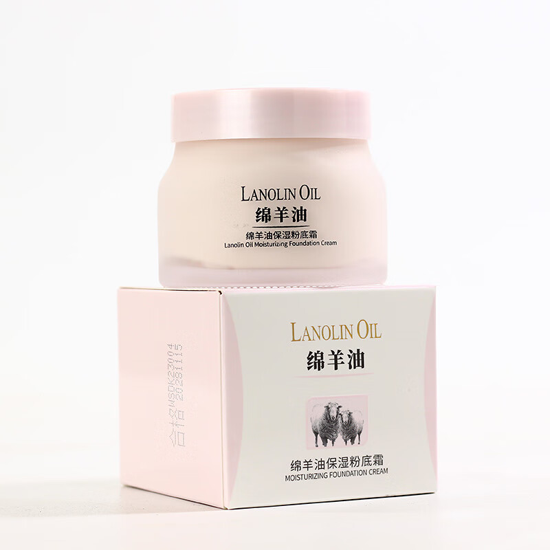 乳保湿滋润补水防干裂嫩肤儿童润肤乳原装正品 绵羊油保湿粉底霜1盒