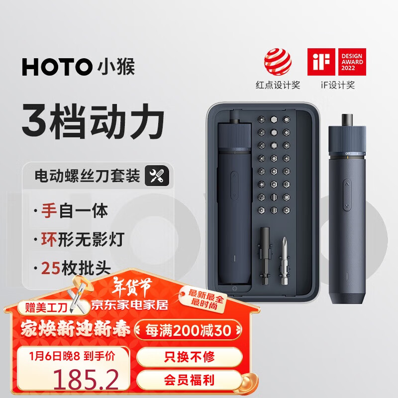 HOTO小猴电动螺丝刀充电式家用小型电动螺丝批起子电动工具箱