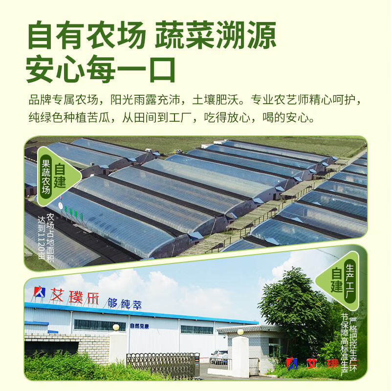 艾璞乐苦瓜汁水饮料无添加剂纯蔬菜汁0蔗糖辅助抗糖饮品萃取芹菜汁原浆 苦瓜汁100ml*30袋