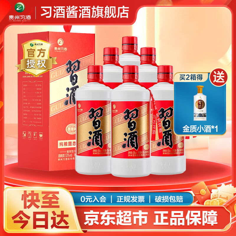 xijiu/ϰ�� Բϰ�� 53�� ������ 500ml 6ƿ 498Ԫ