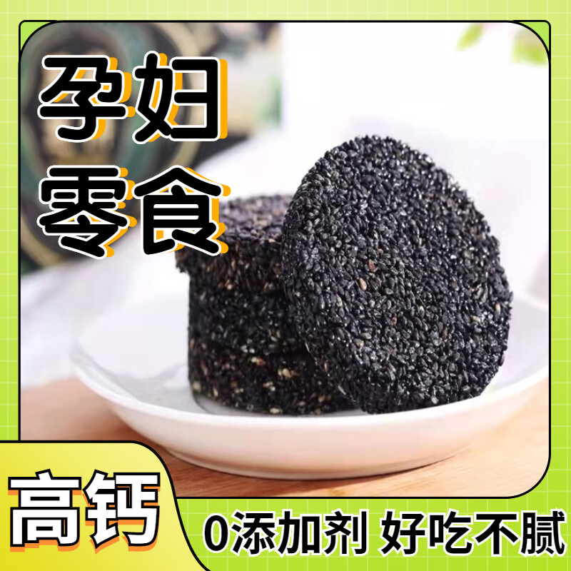 孕妇零食恣怡黑芝麻饼干薄脆蜂蜜高钙无添加蔗糖姿怡 2盒装尝鲜