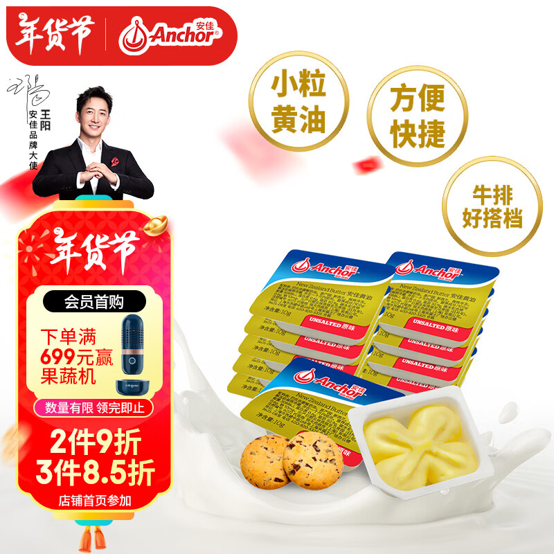 ����(Anchor)���������� ������͵�ζ��������10g*20 ���С����װ