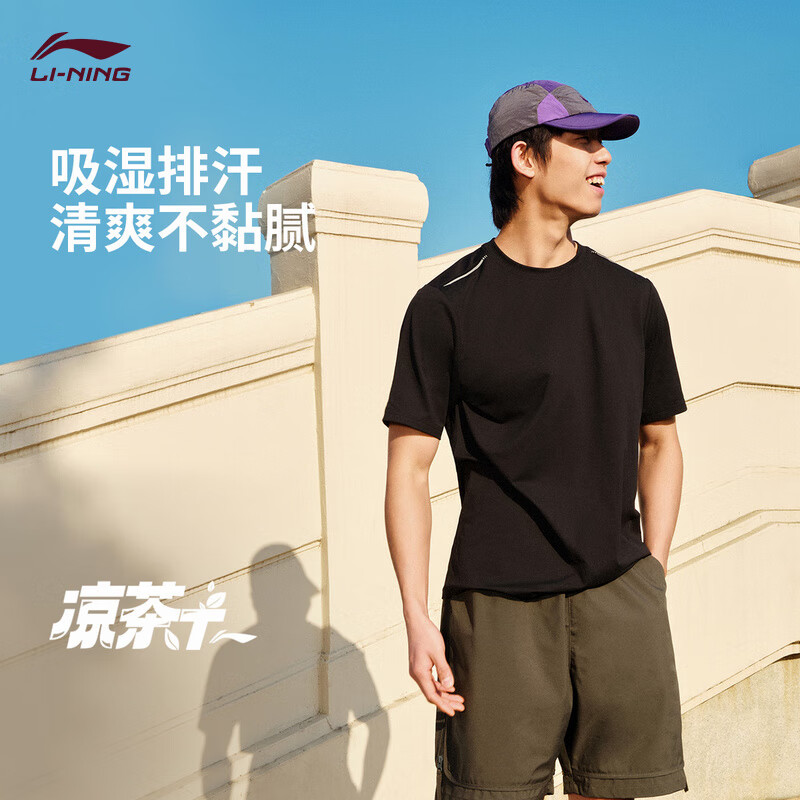 李宁排湿速干短袖T恤男2025新款柔软透气舒适亲肤运动上衣ATSV509