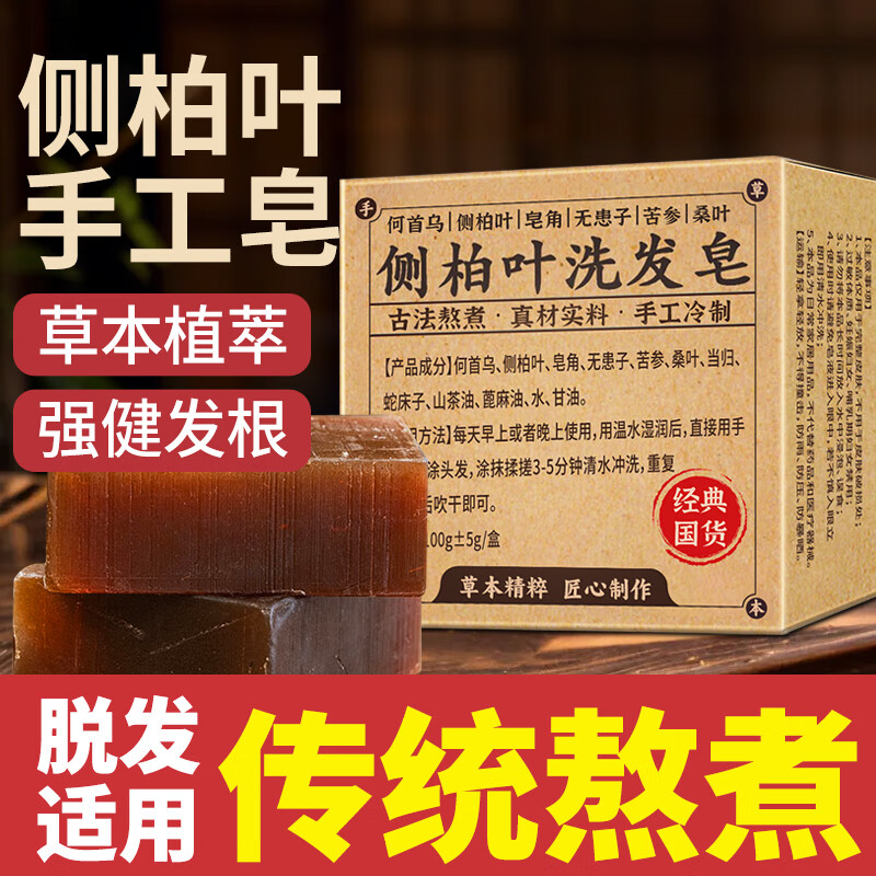 ���˿����Ҷϴ����ˮ�����������޻����ֹ��ݱ�ֲ���в�ϴͷ����ҩ100g