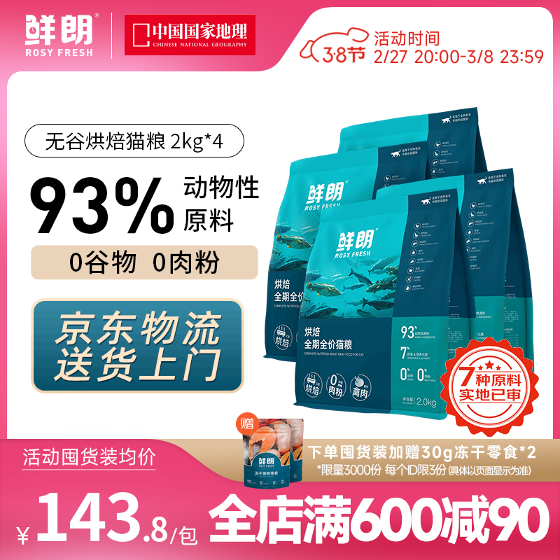 ���ʵ��º決è���޹���è��è����Ӫ���ߵ��׼���ȫ��ȫ��ͨ����è�� �決è��8kg���ڻ�װ��