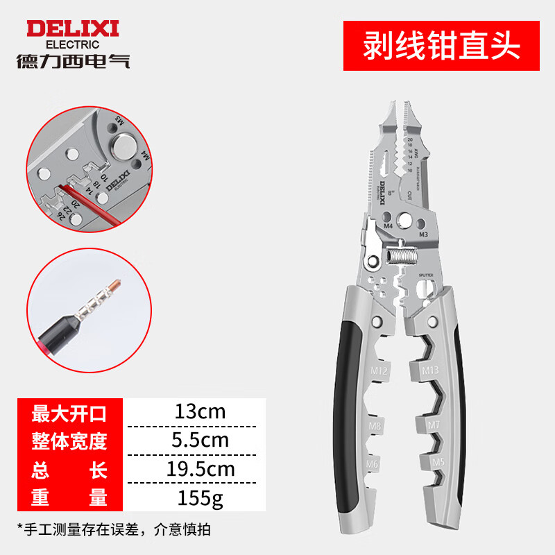 德力西电气（DELIXI ELECTRIC）剥线钳电工专用工业级28合一多功能钳子分线扒皮绕线钳 【尖嘴旗舰款】28合一剥线钳