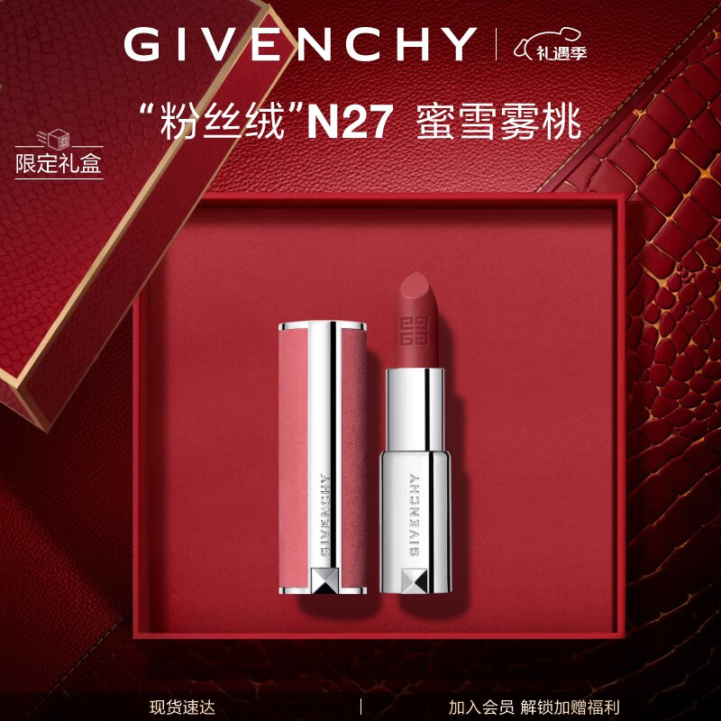 1320㿪ʼ500ϣGivenchy˿޿ںдN27ƹѩ йƤϸN114 ־ɫ299Ԫ149.5Ԫ/֧һһ